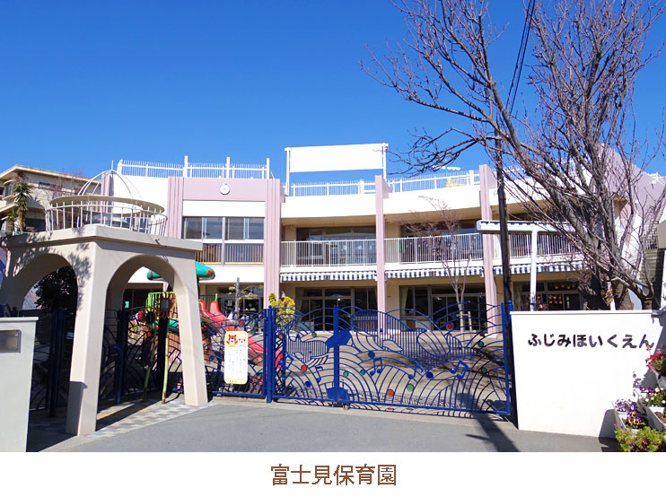 富士見保育園園舎